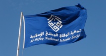 البحرين: حكم قضائي بتعليق نشاط جمعية الوفاق وغلق مقارها