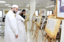   مركز جمعة الماجد ينظم معرضا لمخطوطات المصاحف في رمضان 