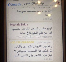 فضيحة جنسية تضرب البرلمان المصري عبر تطبيق "واتساب" فضيحة جنسية تضرب البرلمان المصري عبر تطبيق "واتساب"