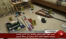 تنظيم إرهابي في البحرين تنظيم إرهابي في البحرين