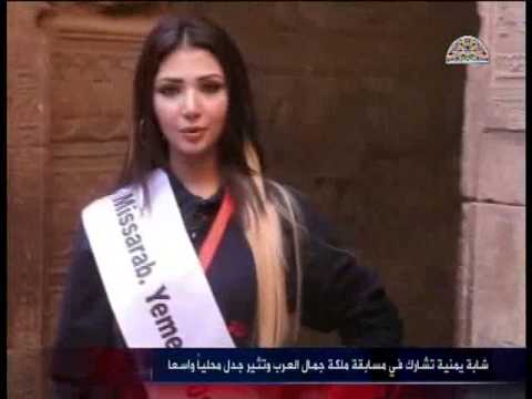 الشابة نسمة الكميم..من التصوير إلى ملكة جمال الحرب في اليمن