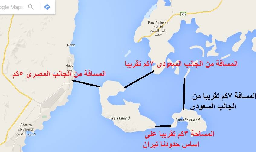 تيران وصنافير