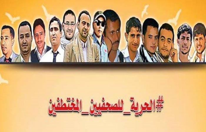 نقابة الصحفيين اليمنيين : 205 حالات انتهاك لحرية الصحافة خلال 2016