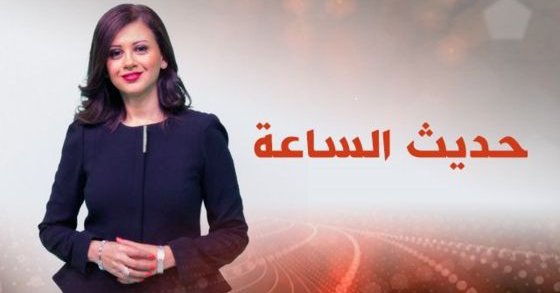 نوران سلام  تحكي عن اعداد "حديث الساعة " في "أسبوع كامل الدسم"