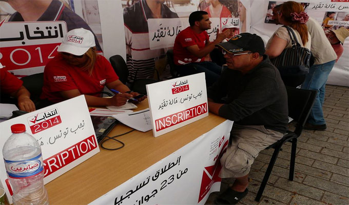 هيئة الانتخابات التونسية