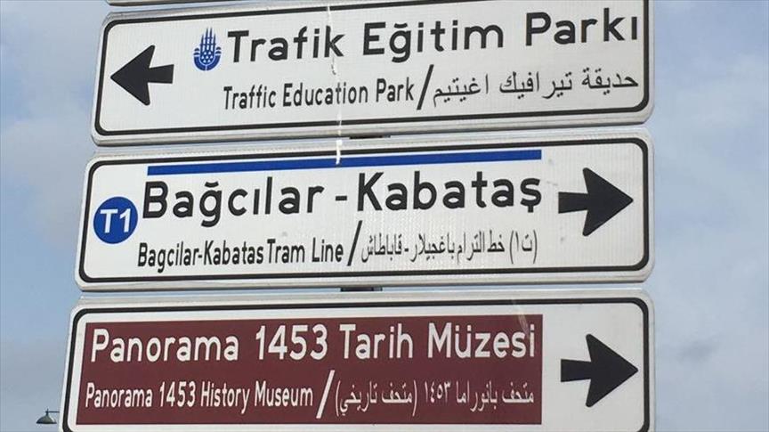 للسياح العرب.. تنقّل في شوارع إسطنبول دون حاجة إلى دليل