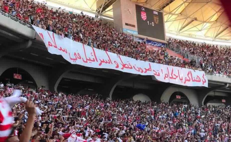 لافتة مؤيدة لقطر خلال نهائي كأس تونس