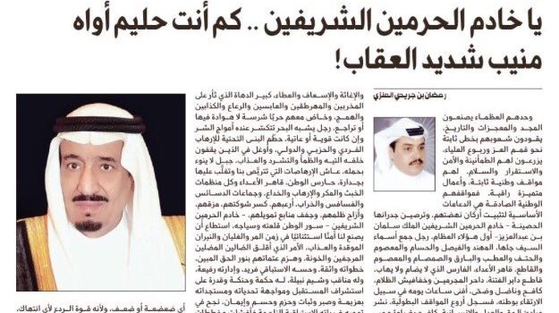 العاهل السعودي يوجه بإيقاف كاتب شبّهه بـ"أوصاف إلهية"في مقال  