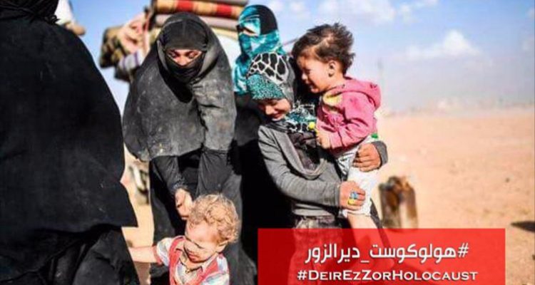 ناشطون يدعون لوقف #هولوكوست_ديرالزور