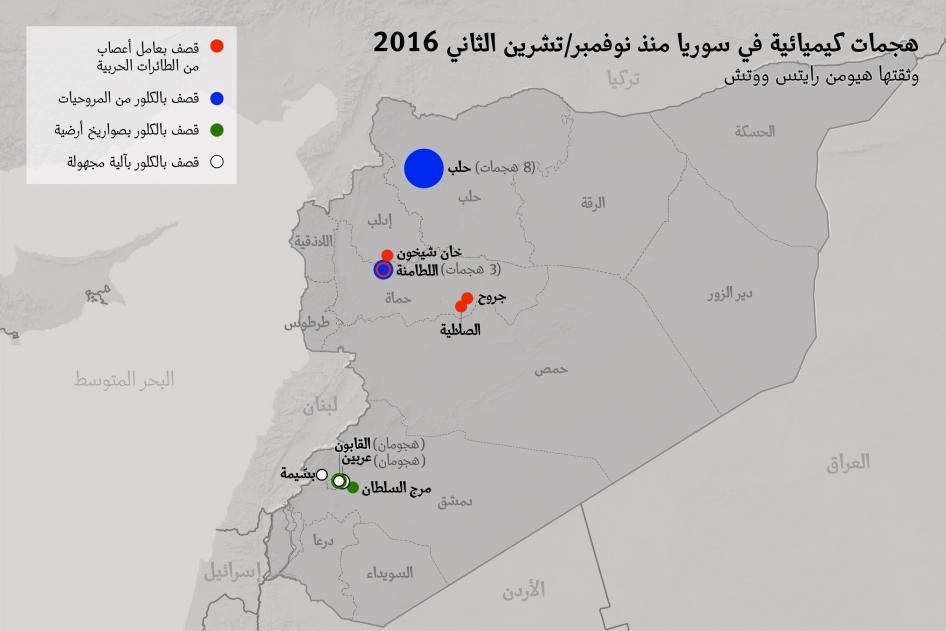   استخدام الحكومة السورية "للكيماوي" تهديد عالمي غير مسبوق  