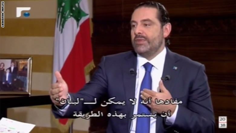 الحريري:لا يمكن للبنان حل مسألة حزب الله لأنه مع ايران بكل مكان 