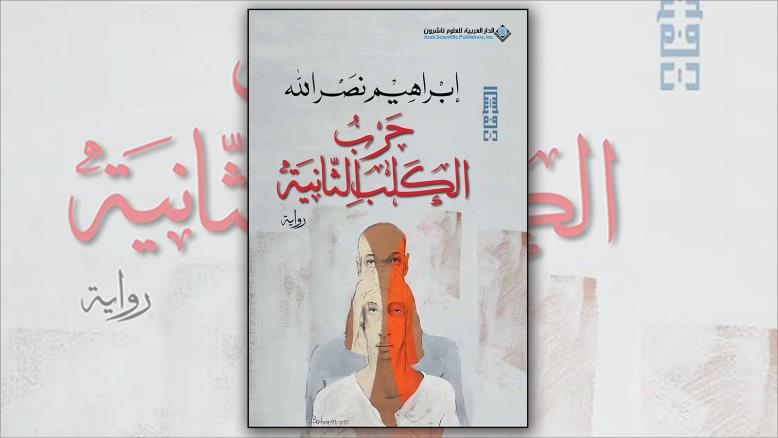 كاتب اردني من اصول فلسطينية يفوز بجائزة الرواية العربية