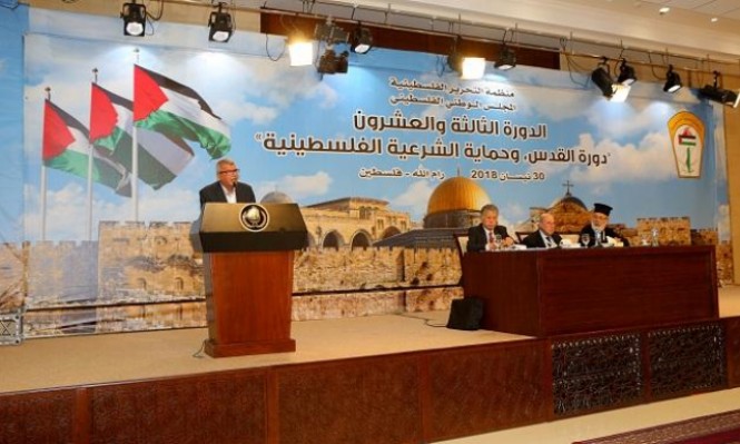  المجلس الوطني الفلسطيني يعلن انتهاء الفترة الانتقالية مع إسرائيل