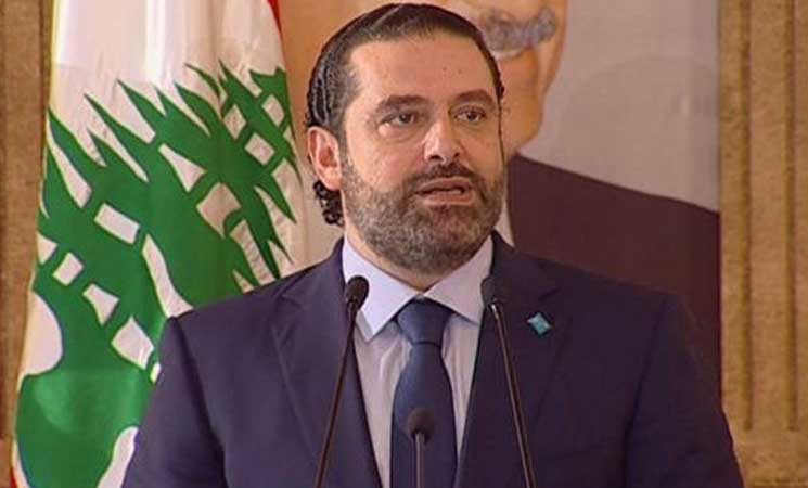  الحريري: القانون رقم 10 يشجع النازحين على البقاء في لبنان