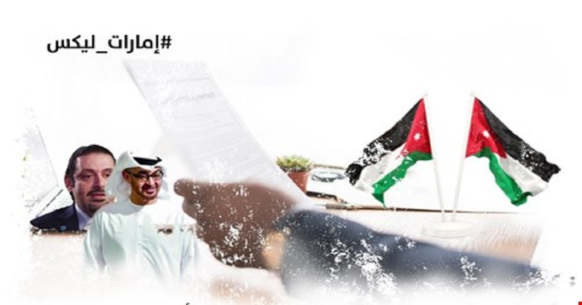 بعد فضيحة "الإمارات ليكس" في لبنان.. اتهام قطر بتمويل النشر 