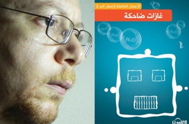   "إنسان آلي" بالإنجليزية في الولايات المتحدة للشاعر شريف الشافعي