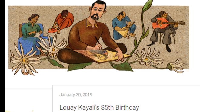 غوغل يتذكر الرسام السوري لؤي كيالي الذي رسم البسطاء