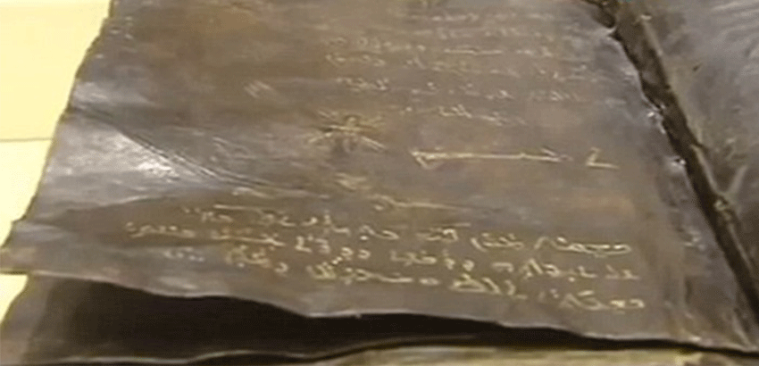 نسخة من الكتاب المقدس