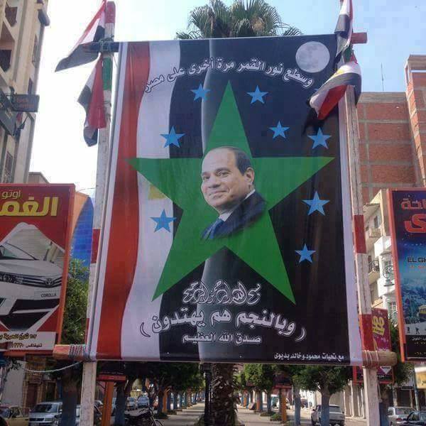 السيسي : لا أخشى على مصر من اخطار الخارج