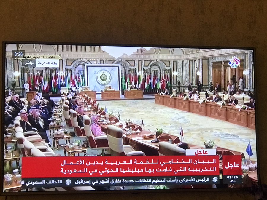 القمم الثلاث بمكة رسالة للنظام الإيراني بوقف تدخلاته بالمنطقة  