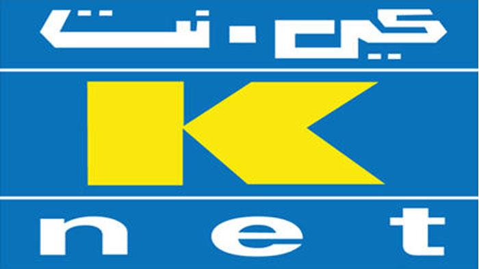 "كي نت": 63 مليار دولار اجمالي عمليات الدفع خلال عام 2019 بالكويت