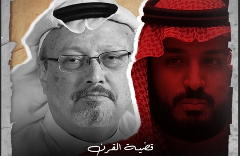 تركيا : قرار القضاء السعودي في قضية خاشقجي فضيحة