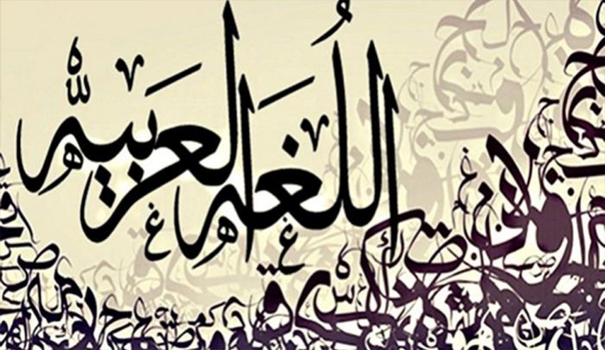 رئيس البرلمان العربي يعلن تخصيص عام 2020 لدعم اللغة العربية