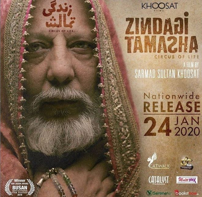 وقف عرض فيلم في باكستان بعد تهديد حزب إسلامي