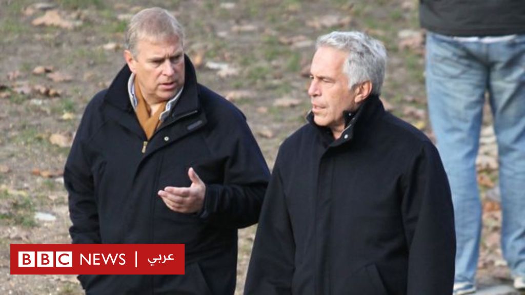 نيويورك:الأمير البريطاني أندرو لا يتعاون مع التحقيق الخاص بابستين