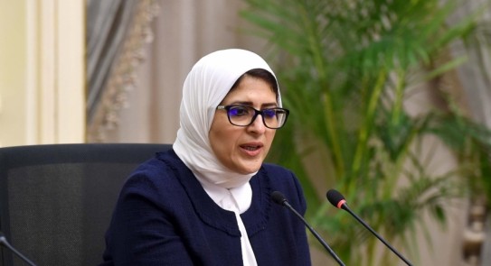 وزيرة الصحة لمصرية هالة زايد