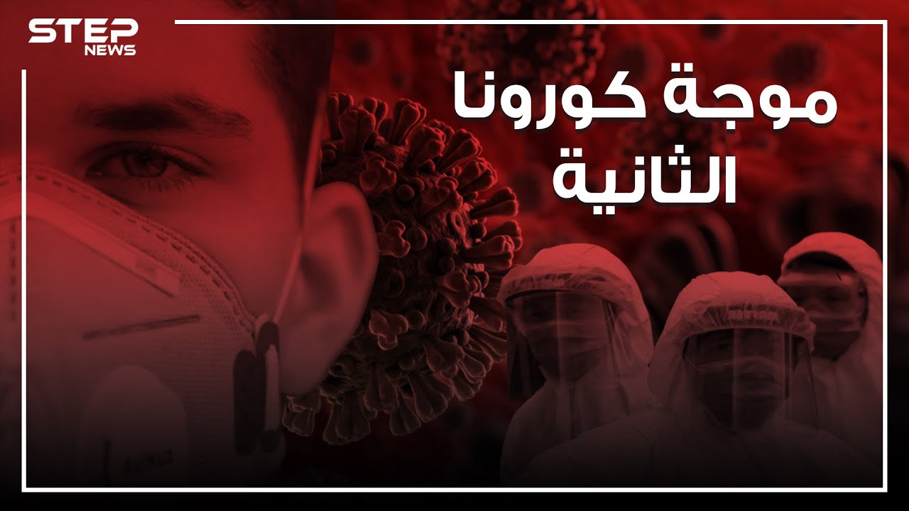 الموجة الثانيةمن كورونا.. فلوريدا مغلقة بعد أسبوع من الفتح