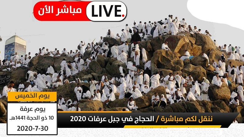 الحجاج يؤدون صلاتي الظهر والعصر جمعا وقصرا بمشعر عرفات