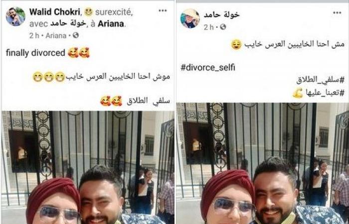 "سيلفي الطلاق" يثير جدلا في تونس