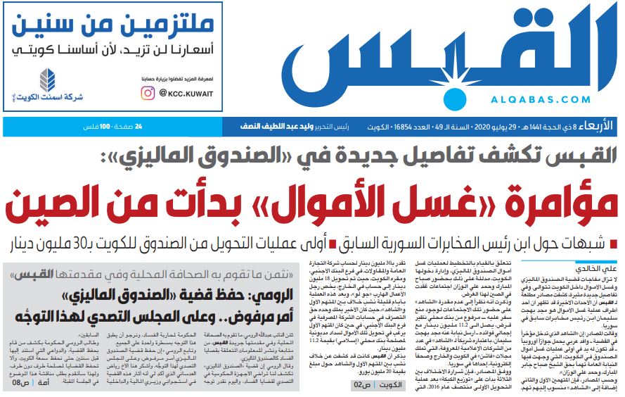 الكويت.. القبض على ضابطين في "مؤامرة" تمس "الأمن القومي"