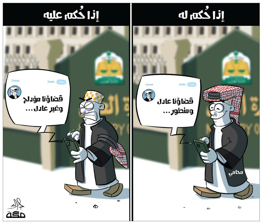 كاريكاتور ساخر يشعل غضب المحامين في السعودية