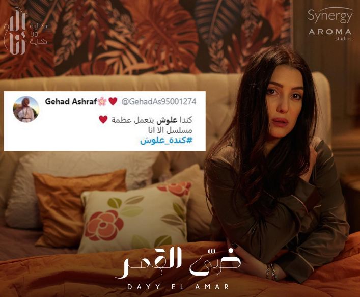 النجمة السورية كنده علوش تعود لجمهورها بحكاية "ضي القمر"  النجمة السورية كنده علوش تعود لجمهورها بحكاية "ضي القمر"