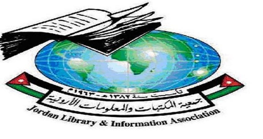 انطلاق فعاليات المؤتمر 19 للمكتبيين الأردنيين افتراضيا