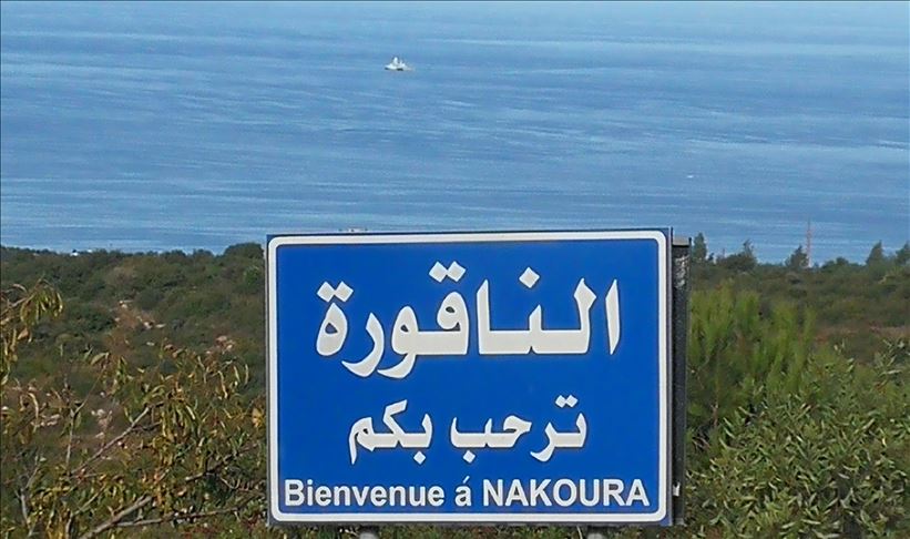 انطلاق مفاوضات ترسيم الحدود البحرية الـ3 بين لبنان وإسرائيل انطلاق مفاوضات ترسيم الحدود البحرية الـ3 بين لبنان وإسرائيل