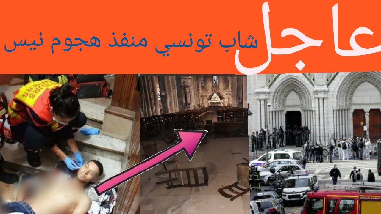 سي ان ان تكشف من هو منفذ هجوم نيس وكيف وصل إلى فرنسا؟ سي ان ان تكشف من هو منفذ هجوم نيس وكيف وصل إلى فرنسا؟