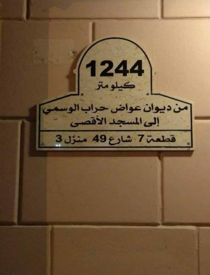 كويتيون يعلقون لوحات على منازلهم بالمسافة الفاصلة عن الأقصى