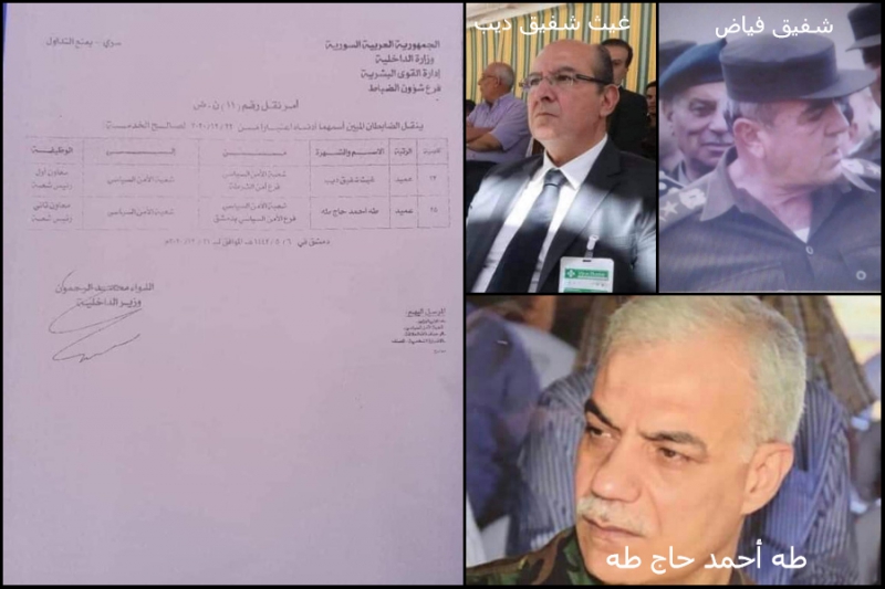 قرار النقل - شام