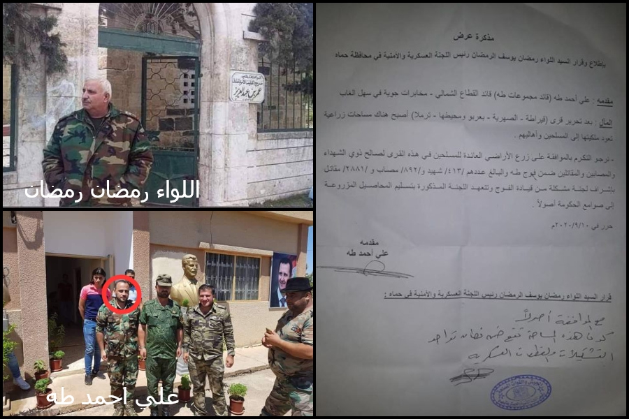 تسريب يفضح ممارسات النظام بالسطو على أراضي المهجرين بالغاب