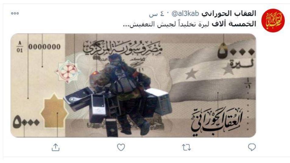   سوريون يسخرون بطريقة خاصة من طرح النظام ورقةخمسة آلاف   