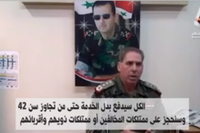   ماهدف النظام من قرار مصادرة أملاك المتخلفين عن دفع بدل التجنيد