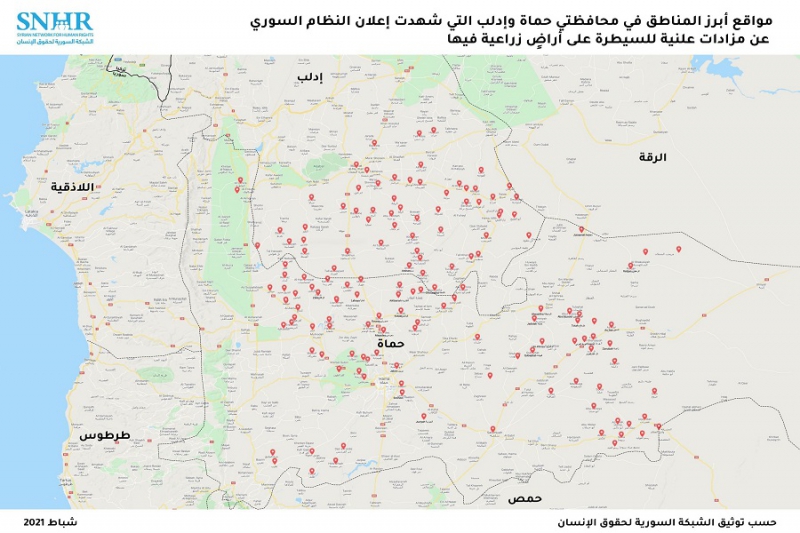   المزادات العلنية أسلوب النظام للاستيلاء على ممتلكات المهجرين  