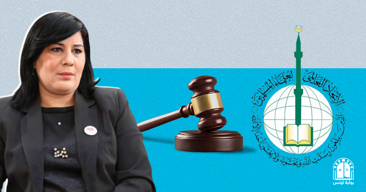  هيئة العلماء المسلمين بتونس تقاضي عبير موسي والدستوري الحر