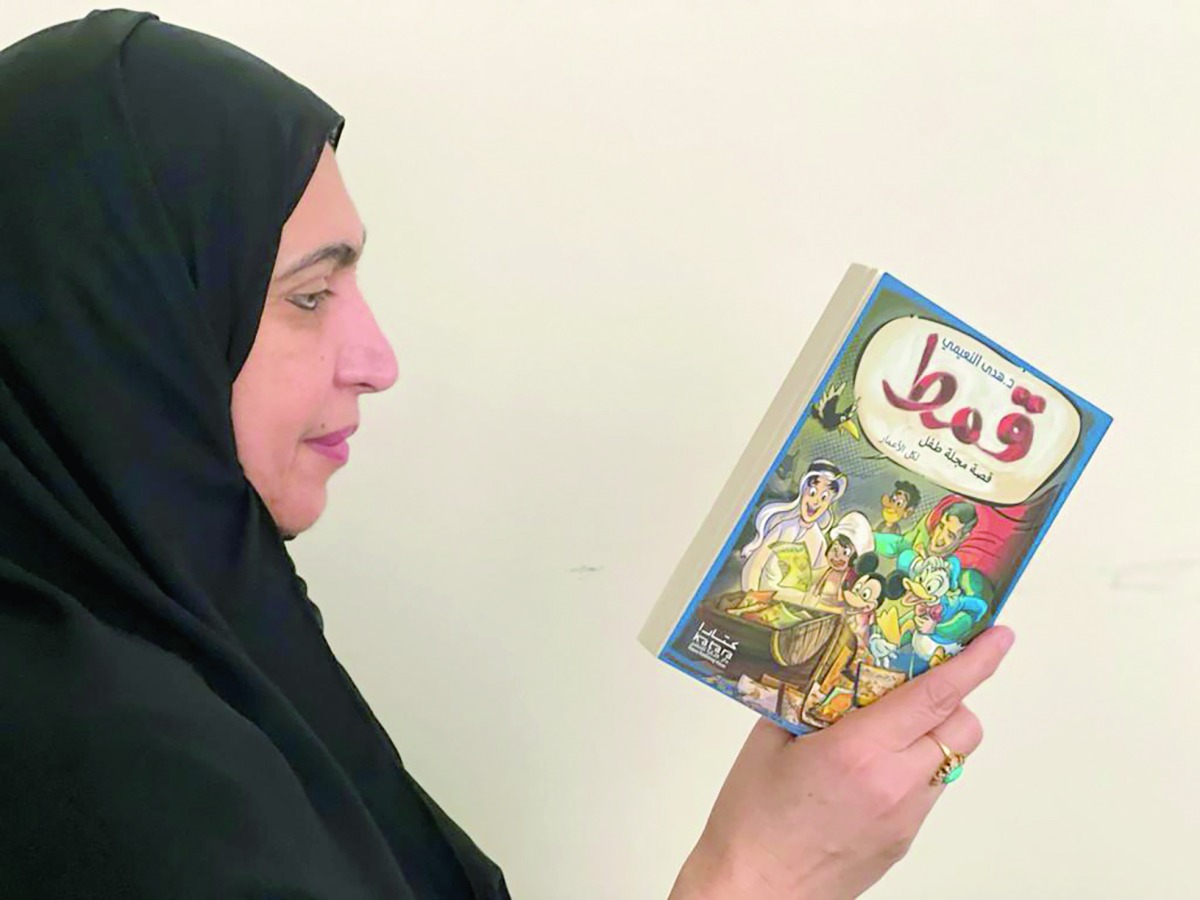الكاتبة هدى النعيمي ومجموعتها قمط ..قصة مجلة طفل