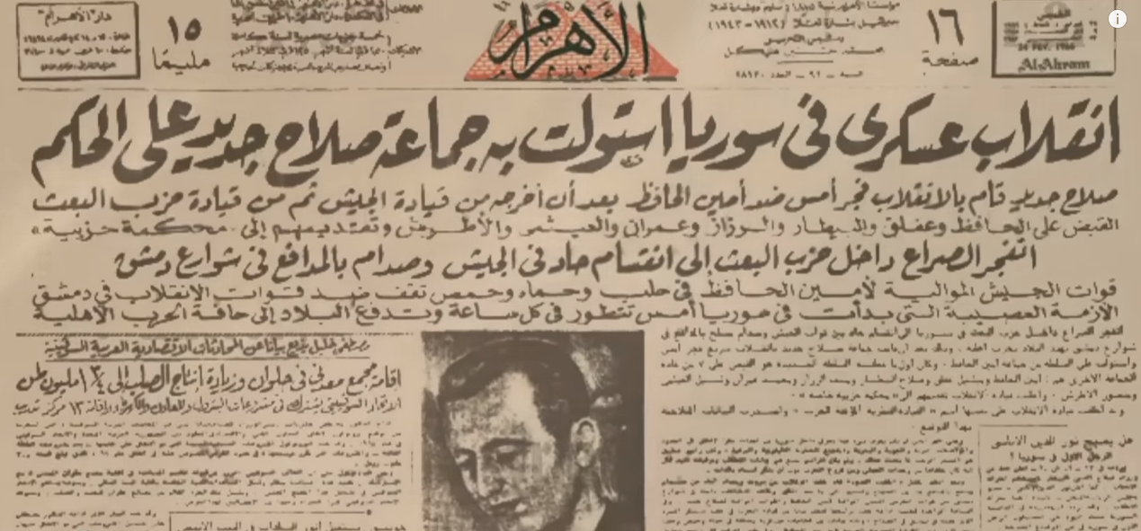  سنوات الانقلاب والخديعة.. كيف نشأت دولة الطائفية الدموية في سوريا الحديثة؟!