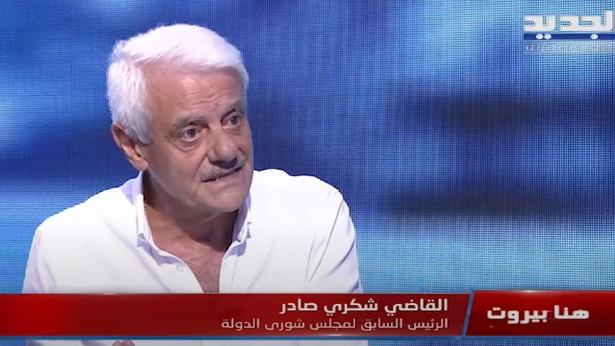 القاضي شكري صادر - الجديد