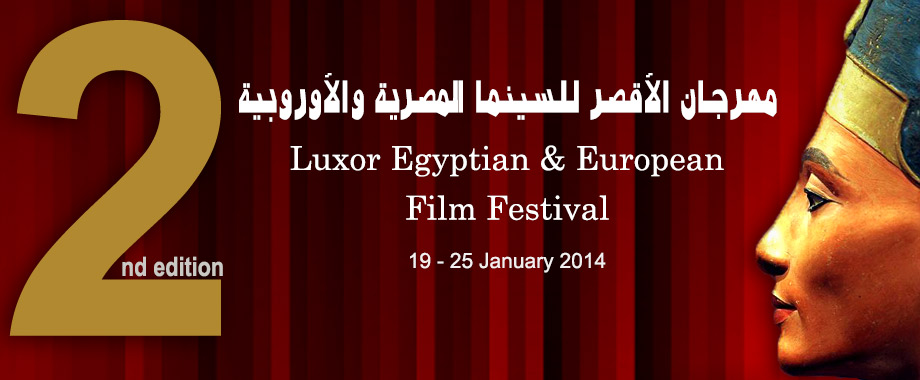 الأقصر تستعد لاستضافة المهرجان الدولي للسينما الاوربية في يناير